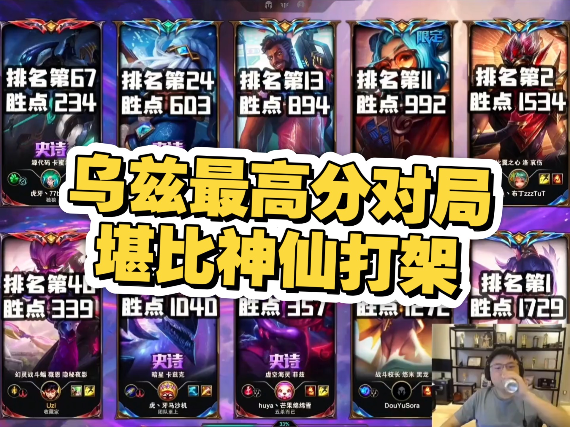 Uzi官方宣布出色防守新规，西班牙队引发争议！赢得满堂喝彩