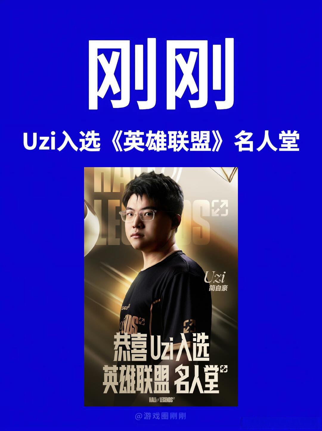 败北首场状态出色，TES观众沸腾！，Uzi重返赛场再创辉煌时刻